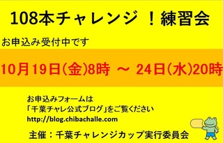 2018年 108本 お申込みスタート.jpg