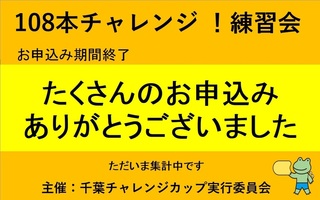 本日お申込み終了!.jpg