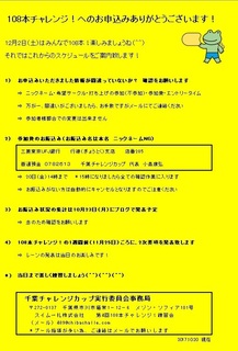 20171016 発表.jpg