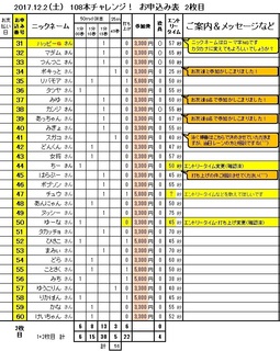 20171016 発表2枚目.jpg