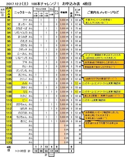 20171016 発表4枚目.jpg