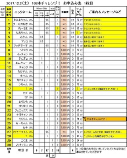 20171016 発表1枚目.jpg