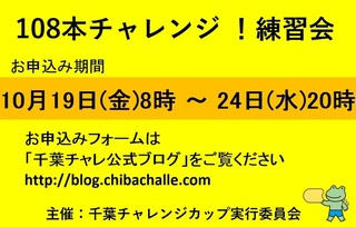 2018年 108本 お申込み.jpg