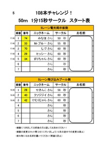 2018年 5レーン.jpg