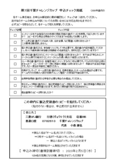 書式6 写真.jpg
