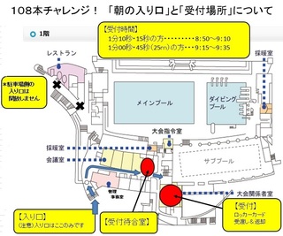 朝の入り口と受付場所について.jpg