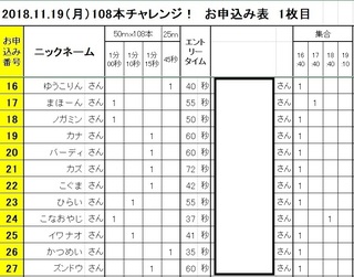 申込み16-27人目.jpg