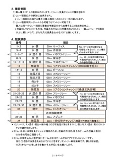 要項P2 写真.jpg